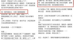 “甜橙融租”签约背后：用户手机月租变贷款，运营商贷款推广引质疑