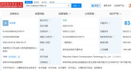 王川卸任深圳小米通讯技术公司职务