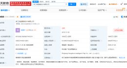 宗馥莉名下宏振智能芯片公司注销 宗馥莉近期接手公司注销