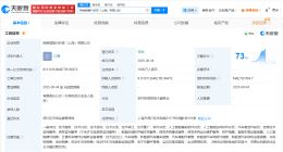 阿维塔在上海智行科技公司 注册资本1000万