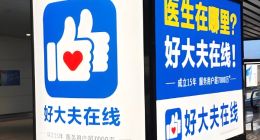 蚂蚁集团收购“好大夫”后上线医疗大模型“AQ”，原品牌难逃“被收购后失声”