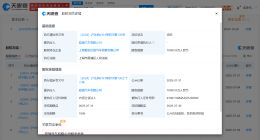 爱驰汽车被冻结7亿股权 爱驰汽车所持7亿股权被冻结
