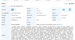 建发股份在海南成立国际控股公司 注册资本2亿