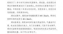 中国汽研回应理想 i8 碰撞争议：不涉及其他品牌车辆的安全性能评价