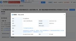 成毅经纪公司被起诉案开庭 成毅工作室被前公司起诉案开庭