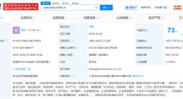 王思聪持股食品公司经营异常 王思聪名下一公司经营异常