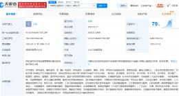 星星充电等在内蒙古成立能源科技公司 注册资本3000万