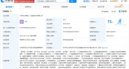 捷成股份成立人工智能科技公司 注册资本1000万