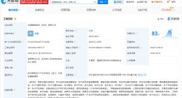 先锋电子成立智能系统公司 注册资本5000万