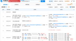 中国联通集团入股智训投资公司 后者增资至约91.8亿