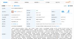 种地吧导演卸任制作公司经理职务 杨长岭卸任种地吧制作公司经理职务