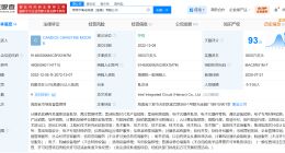 英特尔集成电路公司董事长发生变更 英特尔旗下集成电路公司高管变更
