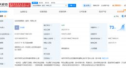 中国宝武在南京成立营销公司 注册资本1000万