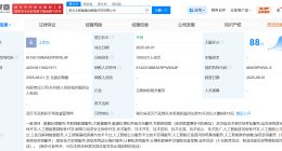 湖北大数据集团同日成立4家公司 注册资本合计3.5亿