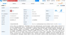 雄安文化旅游发展公司登记成立 注册资本2000万