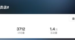 断臂求盈利？盒马X会员店将全面停业