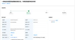 华为公布车辆紧急避障专利 可提升响应速率和成功率