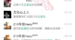 原创报道丨领克Z10发生车主集体维权事件