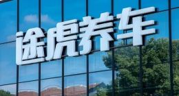 “围城”里的途虎：加盟商从合伙人到“打工人”