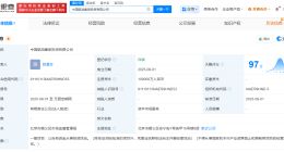 中国航油10亿成立投资公司