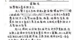 虞书欣名誉维权胜诉 侵权虞书欣黑粉公开道歉