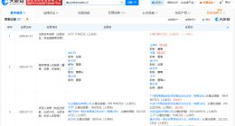 小米智造基金等入股华辉涂料 后者股东含比亚迪等