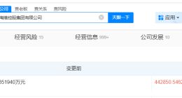 珠海港控股集团增资至约44.3亿 增幅约26%