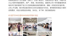 乐道L90上市三天交付1976台 跻身大型SUV销量周榜TOP3