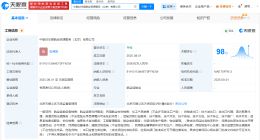 中国航材成立华顺航空资源服务公司 注册资本20亿