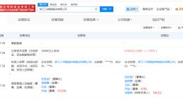 三花智控旗下智能驱动公司增资至5.1亿 增幅155%