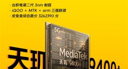 iQOO Z10 Turbo+将搭载天玑9400+芯片：8000mAh手机最强性能