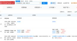 立讯精密接手信濠光电旗下安徽信光公司