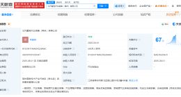 北汽在常州成立重驰汽车销售公司 注册资本500万