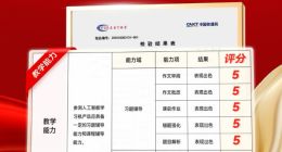 小猿AI学习机获中国信通院最高评级认证