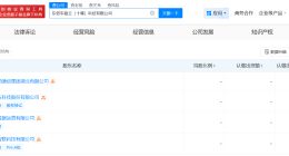 中国移动东风汽车等5.1亿成立科技公司 含多项AI业务