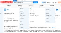 紫金矿业在西藏成立耐磨材料公司 注册资本8000万