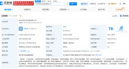 黄子韬卫生巾品牌旗下公司更名宏领 黄子韬间接持股卫生用品公司更名