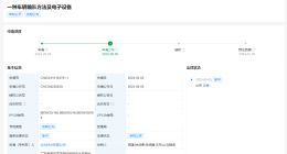 华为车辆编队专利公布 可提高智能驾驶安全性