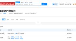 中石油昆仑燃气公司发生高管变更