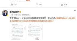 爱康国宾又火了！都是快速扩张惹的祸？