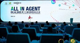 ISC.AI 2025在京开幕：开启智能化时代全球发展新纪元