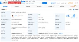 复星医药在成都成立医药产业发展公司 注册资本1000万