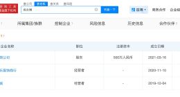 尚九熙名下公司均已注销 尚九熙近期注销名下潮牌公司