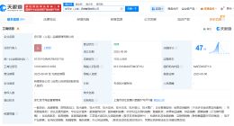 白敬亭新公司名叫奇可梦 白敬亭公司在上海成立新品牌管理公司