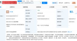 华能国际在五常市成立清洁能源公司 注册资本约2.8亿