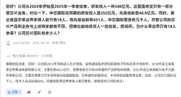 格力电器详解芯片业务发展情况，称芯片团队近千人规模