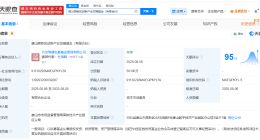 唐山高新区战新产业发展基金登记成立 出资额5.01亿