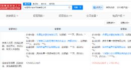 合盛硅业旗下阿尔法半导体公司增资至约3.1亿 增幅约151%