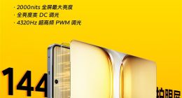 今晚亮相！iQOO Z10 Turbo+将配备144Hz光域护眼屏