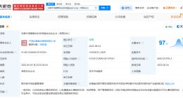 粤港澳大湾区科创基金等在安徽成立新基金 出资额10亿